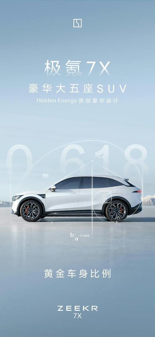 重庆8雪佛兰的品牌故事与传播，极氪X紧凑型SUV的时尚与科技